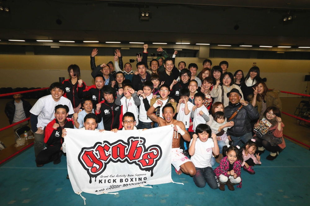 Grabs Kick Boxing Studio