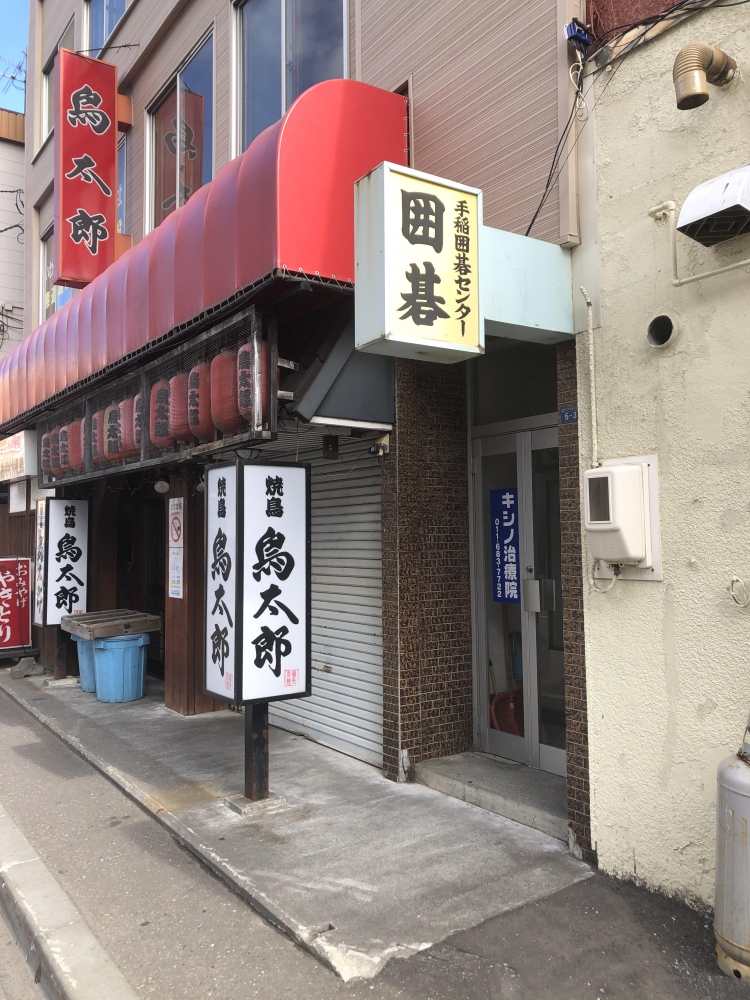 手稲囲碁センター_1