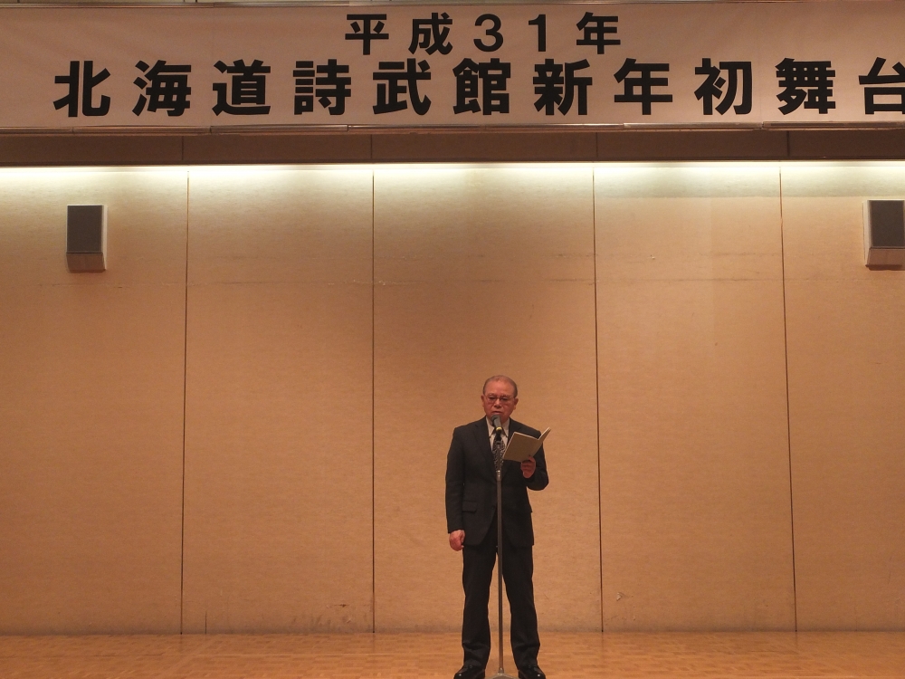 北海道詩武館_1