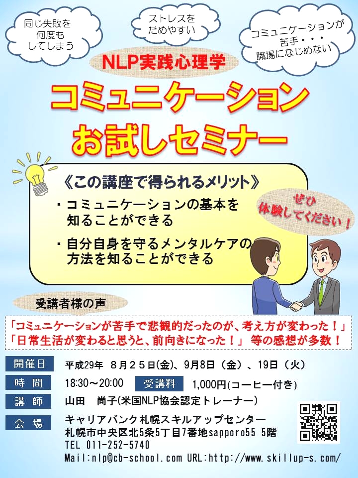 職業訓練法人　キャリアバンク職業訓練協会_1