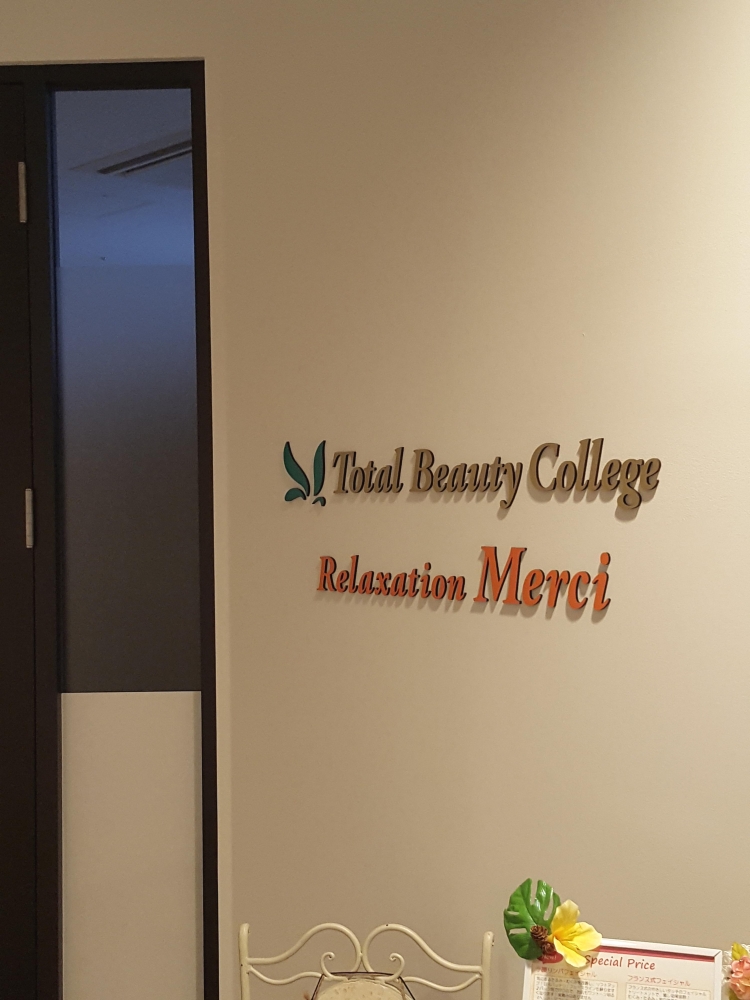 Relaxation Merci(リラクゼーション メルシー)_1