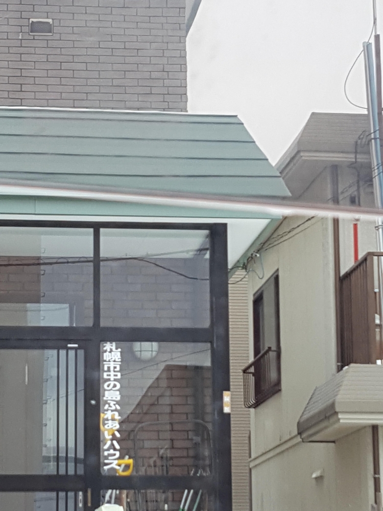 こども共育サポートセンター（ＮＰＯ法人）