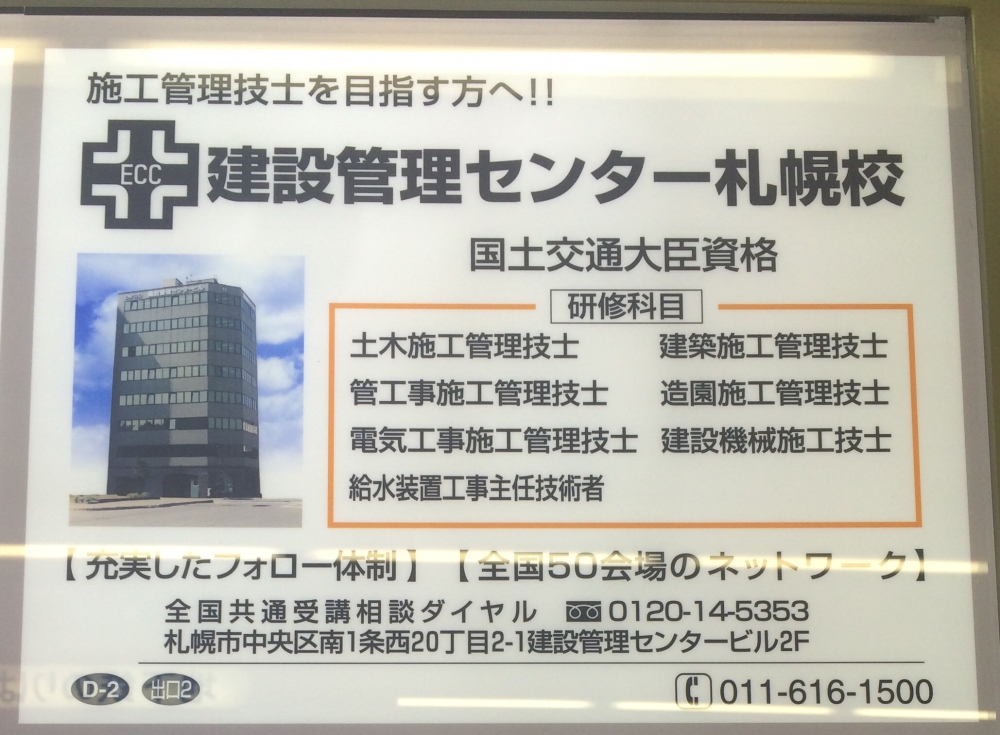 株式会社建設管理センター　本社_0