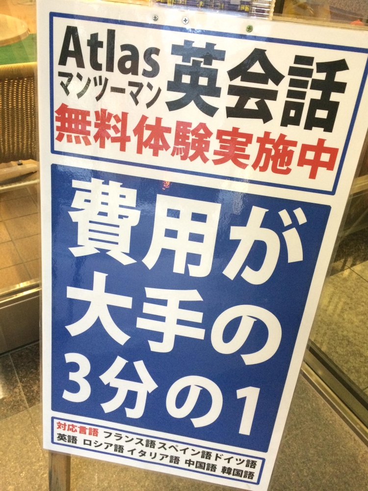 Atlasマンツーマン英会話 札幌駅前LS_1