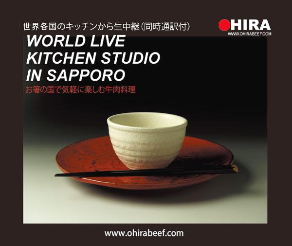 WORLD LIVE KITCHEN STUDIO_2