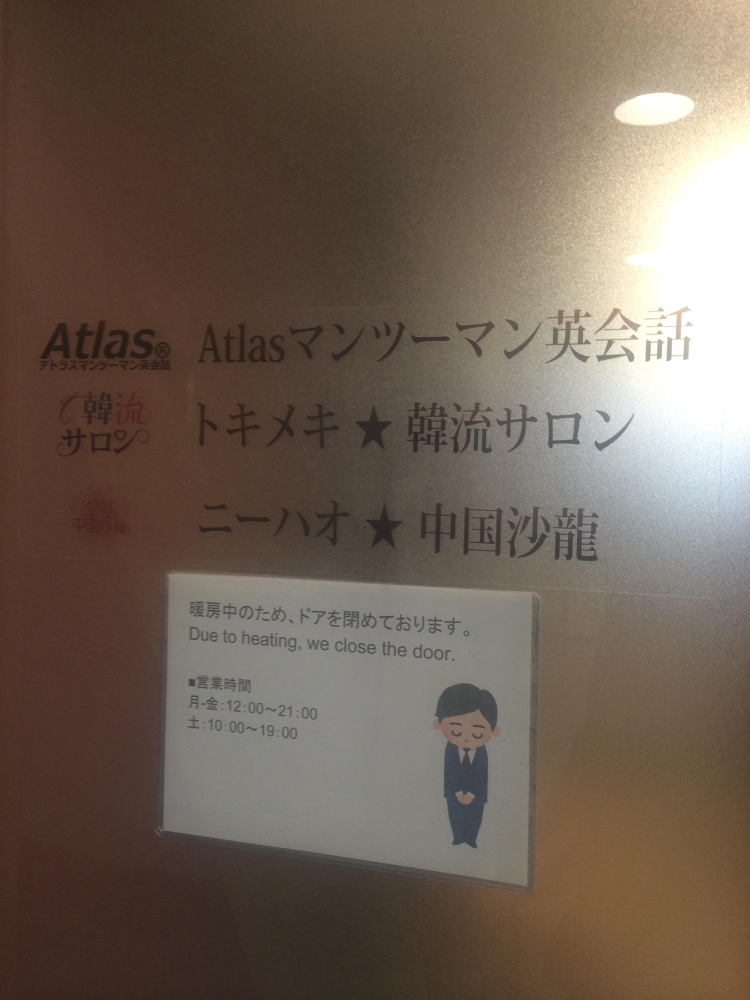 ｅＡｔｌａｓオンライン・マンツーマン英会話_1