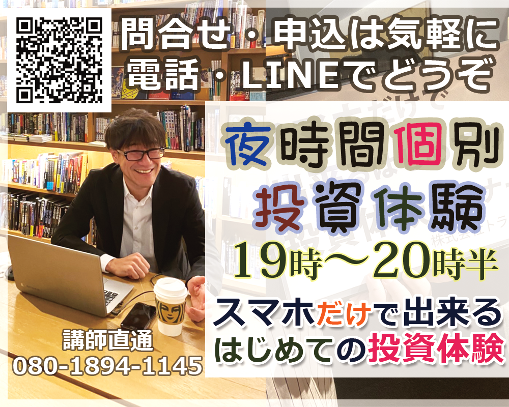 スマホだけで出来るはじめての投資体験_17