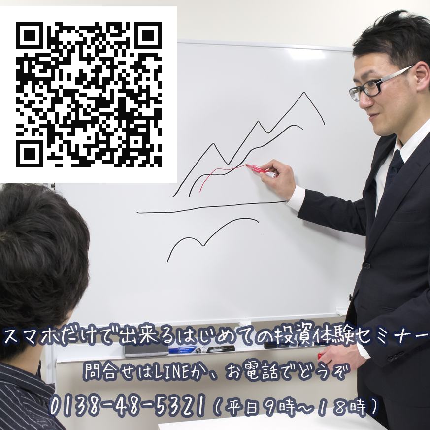 スマホだけで出来るはじめての投資体験_12