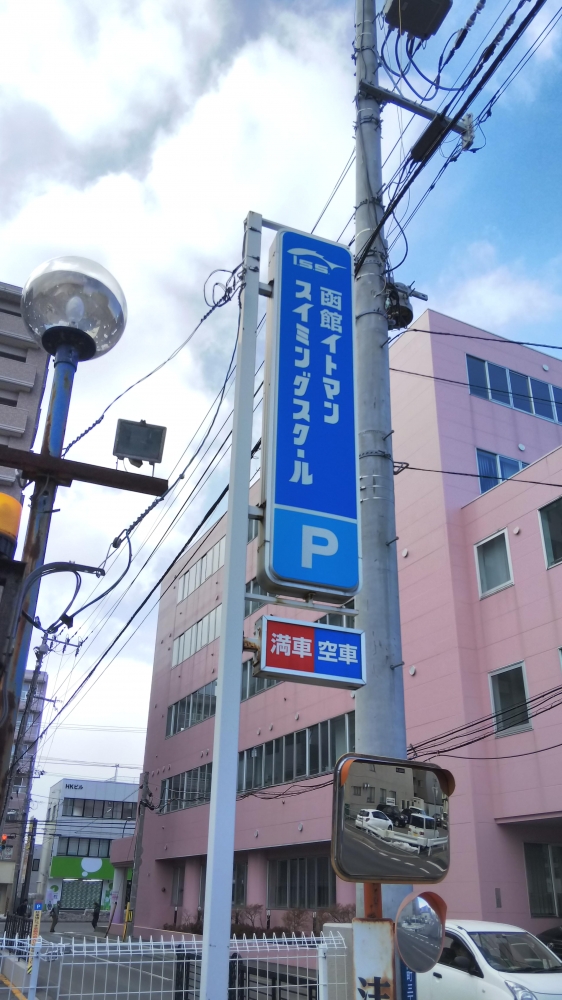 イトマンスイミングスクール_2