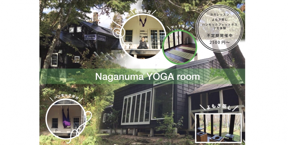 長沼ヨガルーム