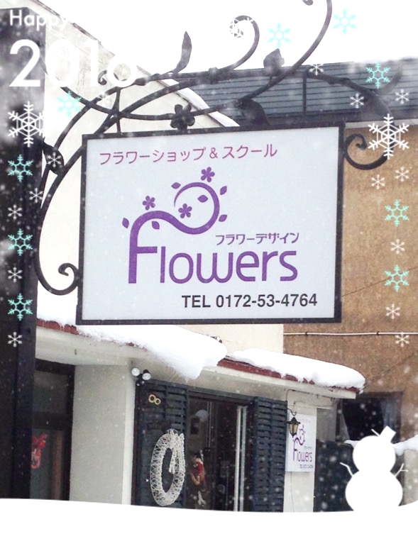 フラワーデザインＦｌｏｗｅｒｓ