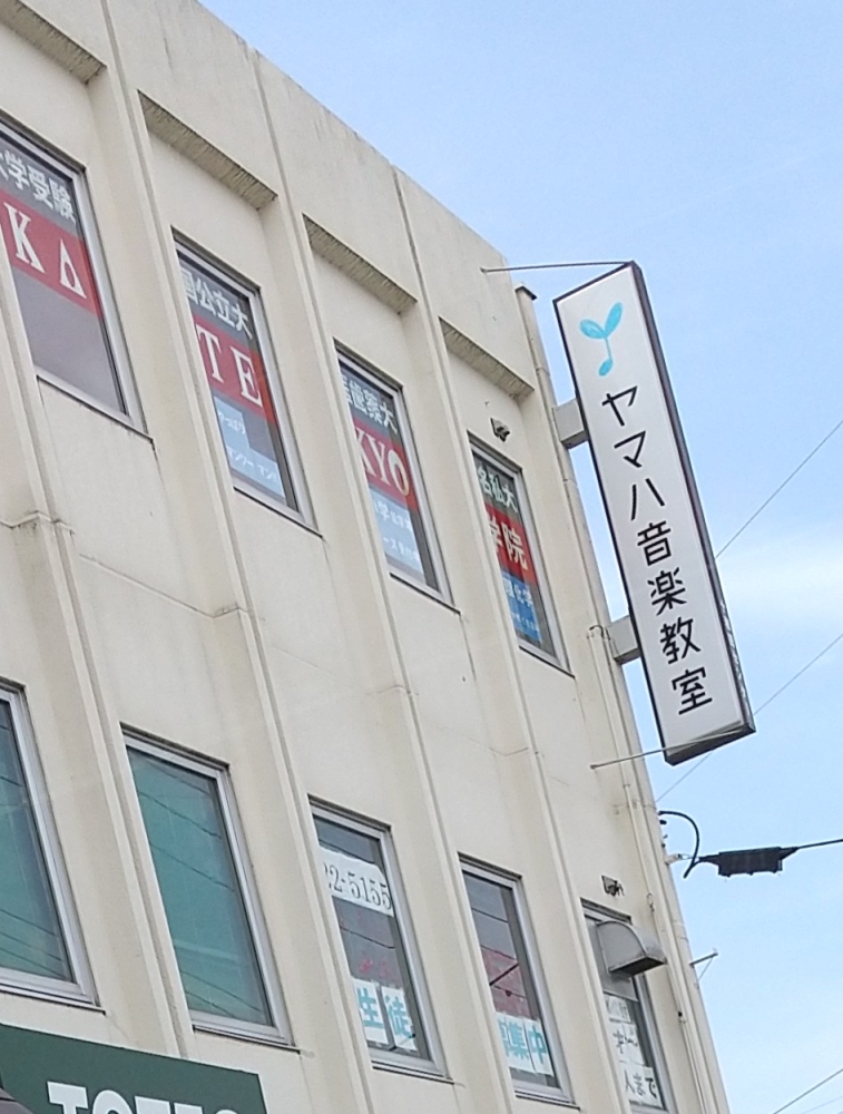 （株）ヤマハミュージック東北　十和田センター