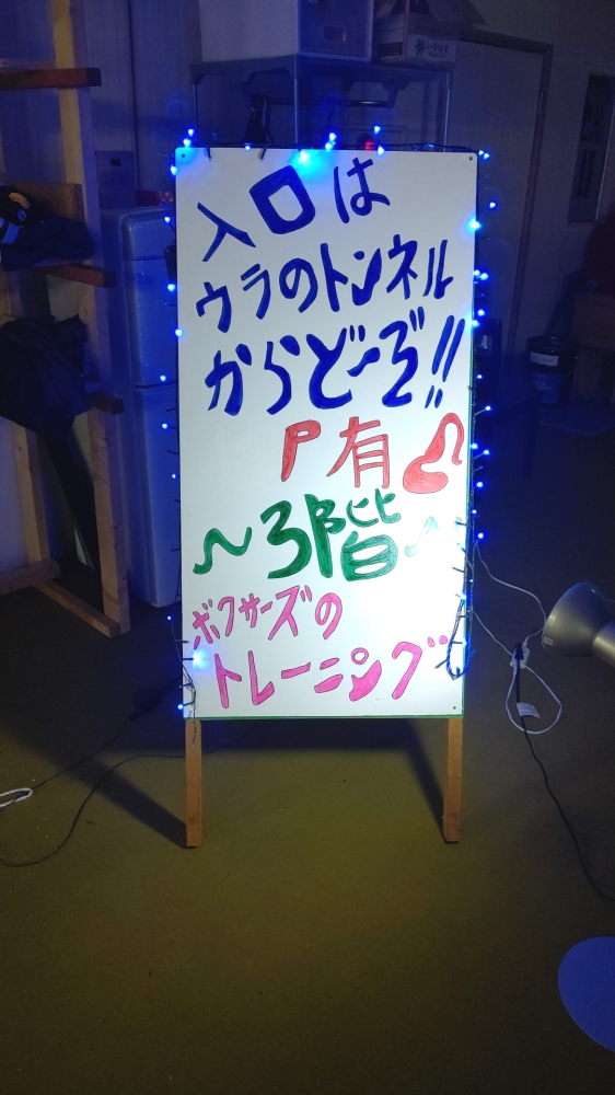 夜トレスタジオBOXERS