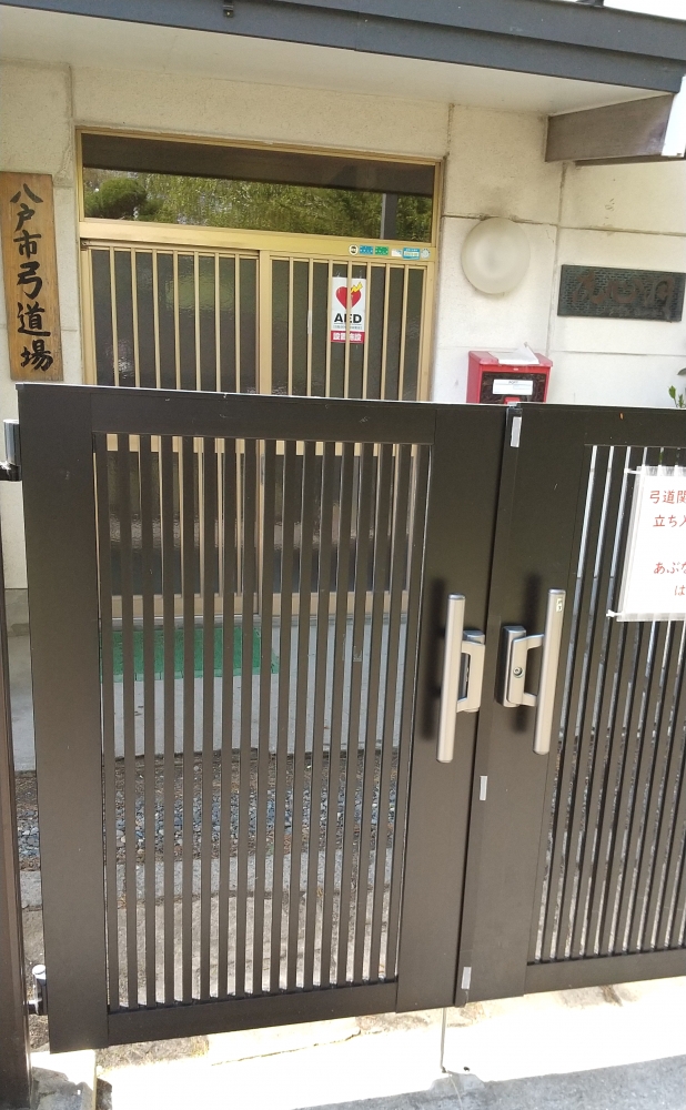 八戸市庁　まちづくり文化スポーツ観光部弓道場_2