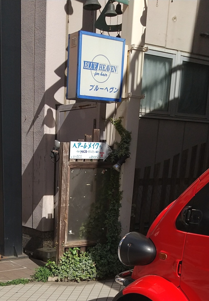 ブルーヘヴン(BLUE　HEAVEN)_1