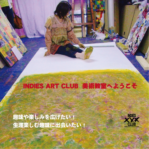 indies art club