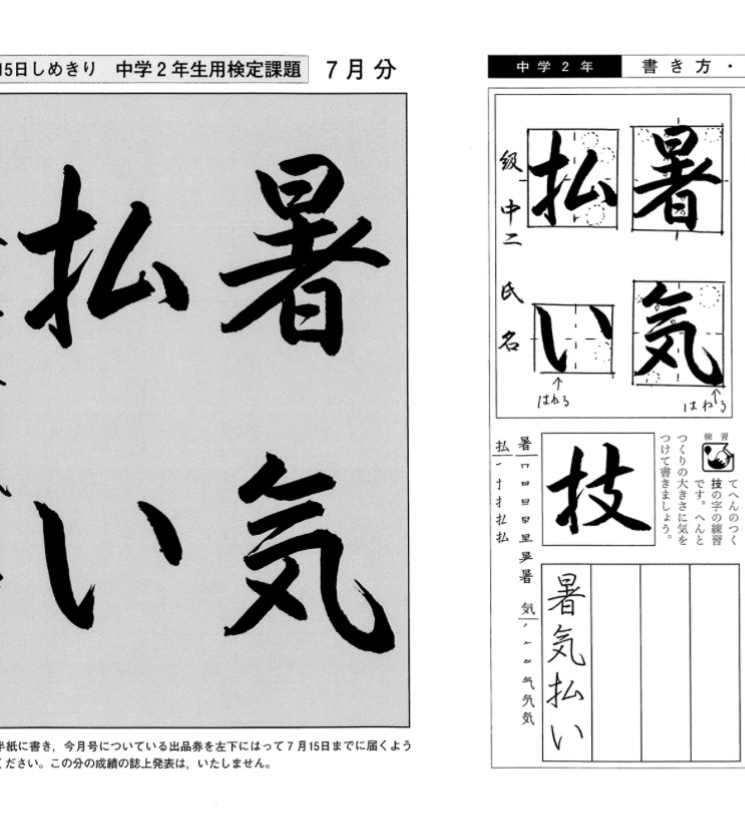 渓華書道　キラリエ草津教室_1