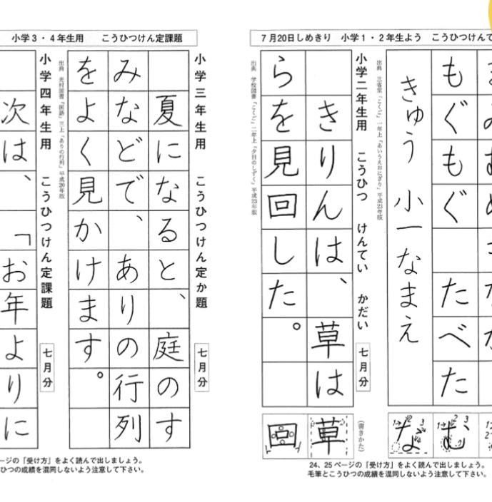 渓華書道　キラリエ草津教室_2