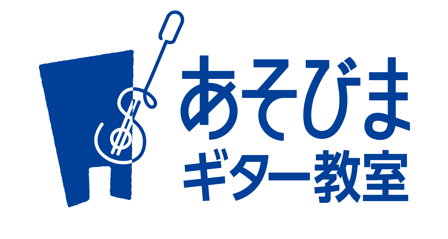 あそびまギター教室_1