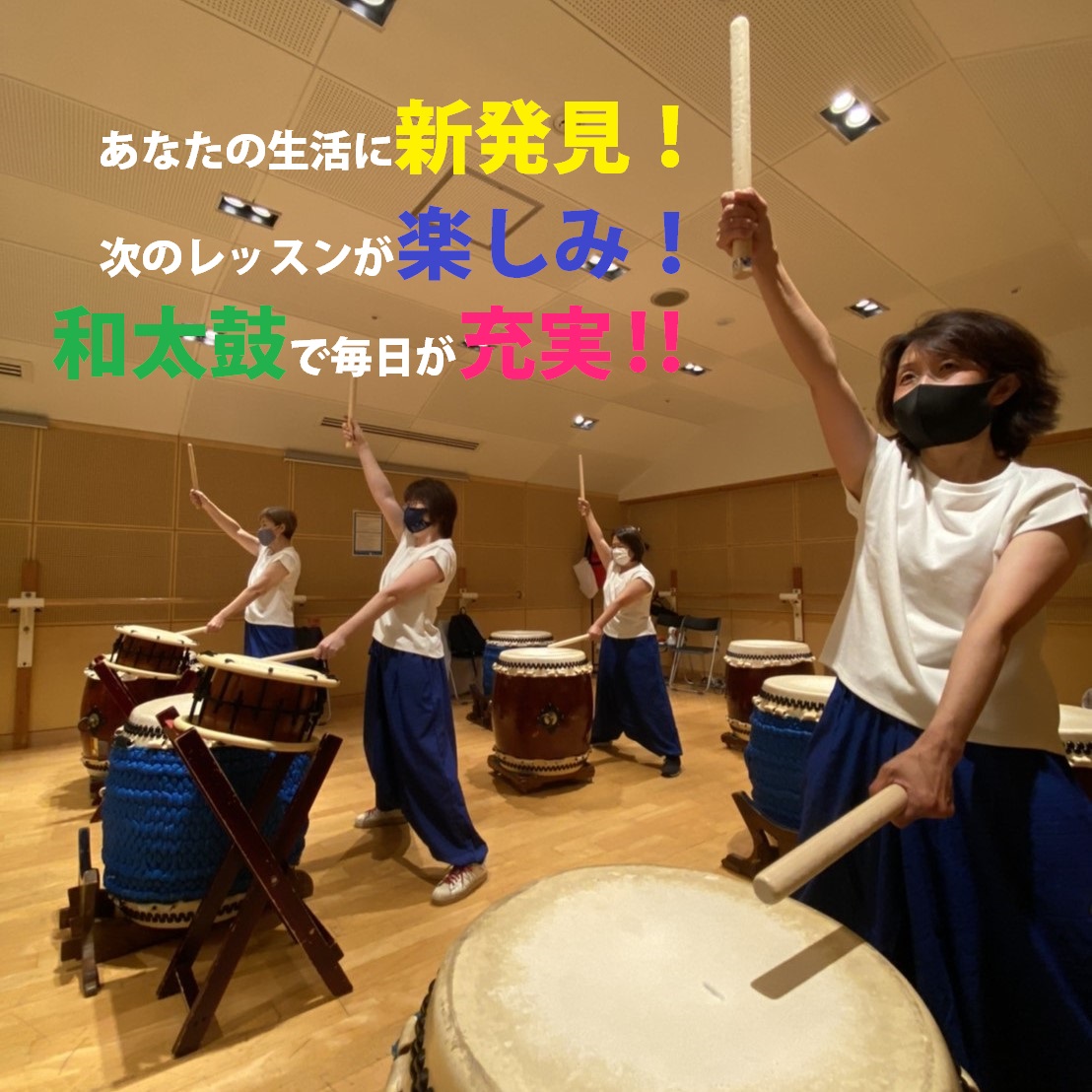 TAIKOビレッジ　八王子教室_2