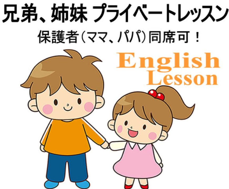 【対面＆オンライン】実践的！英会話と英語学習のトータルレッスン - 大人～小学生まで_4