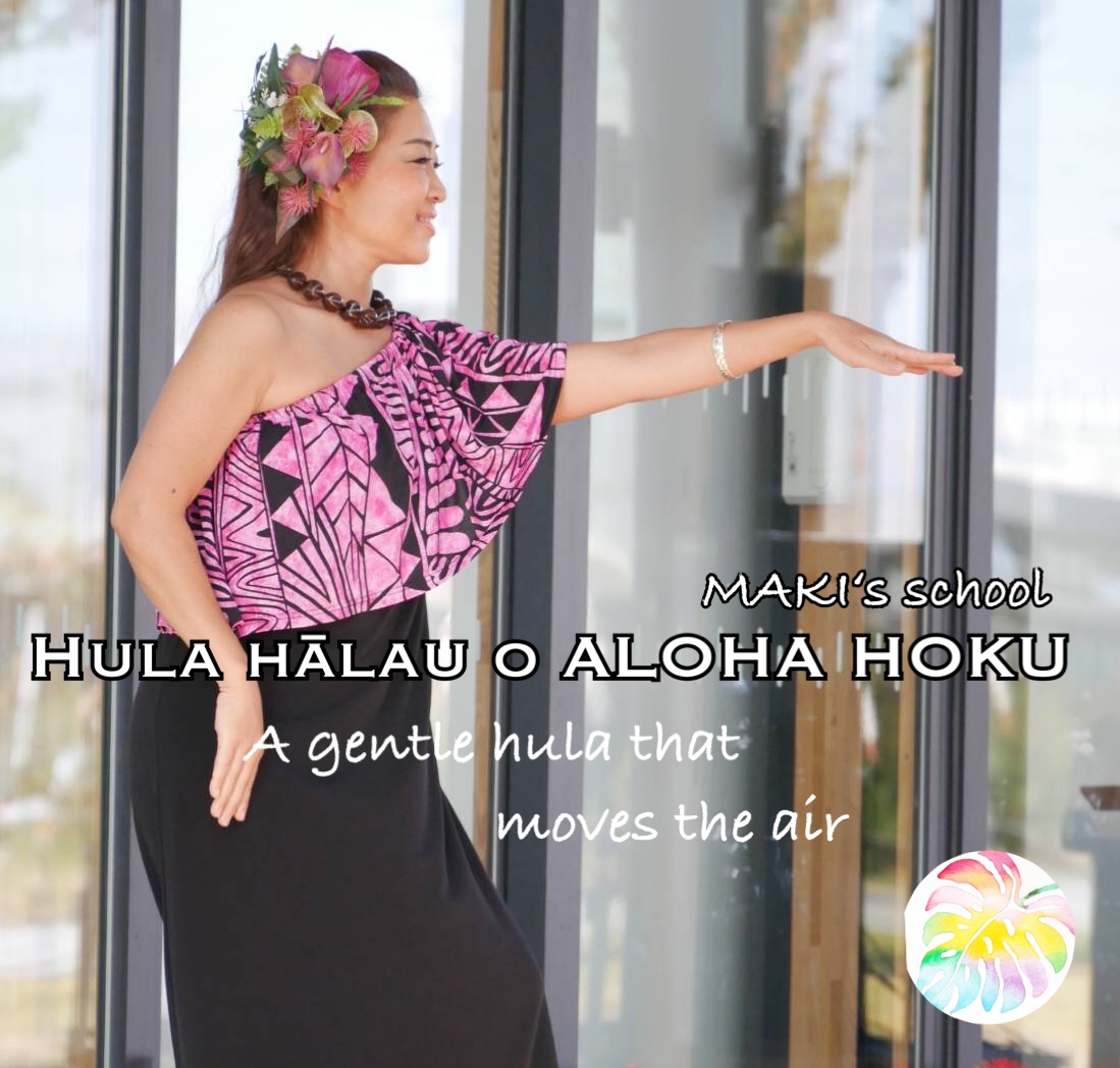 Hula hālau o ALOHA HOKU