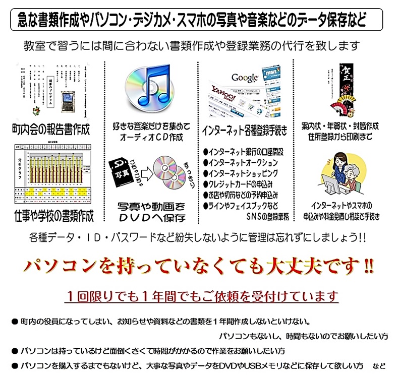 パソコンハウス　かすや長者原教室_2