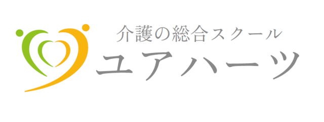 介護の総合スクール ユアハーツ_4