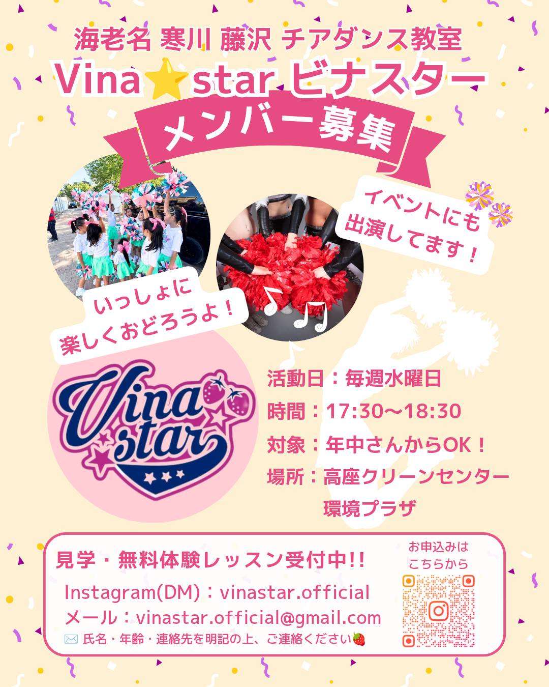 海老名ダンスサークル　Vina☆star_3