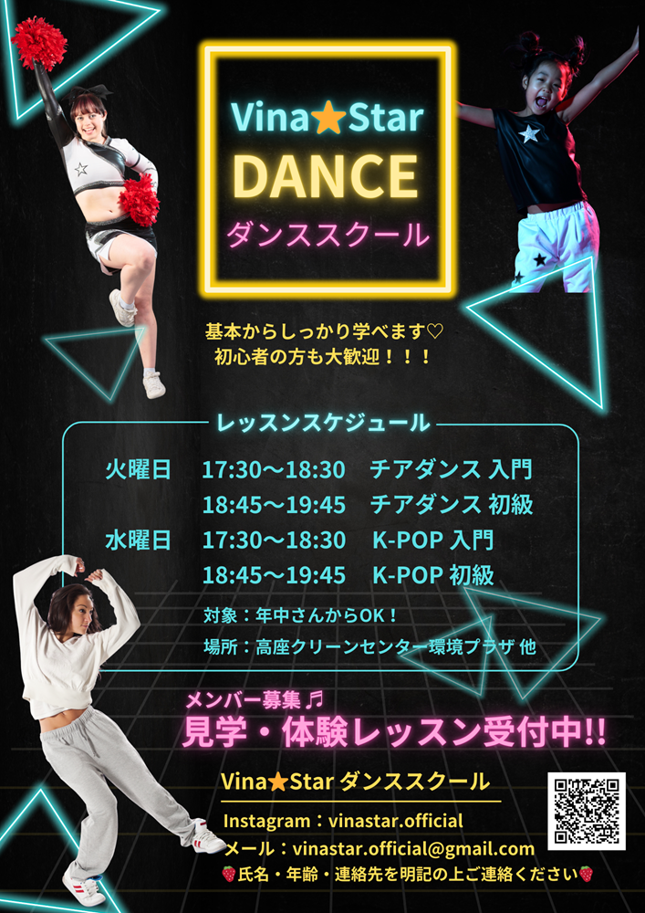 海老名ダンスサークル　Vina☆star_2