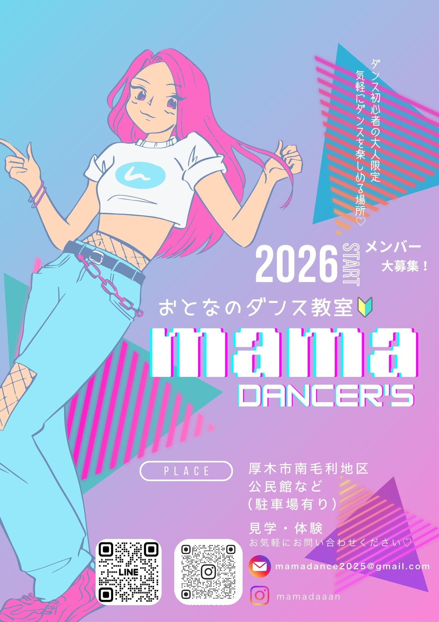 大人のダンス教室【ママダンサーズ】神奈川・厚木_1