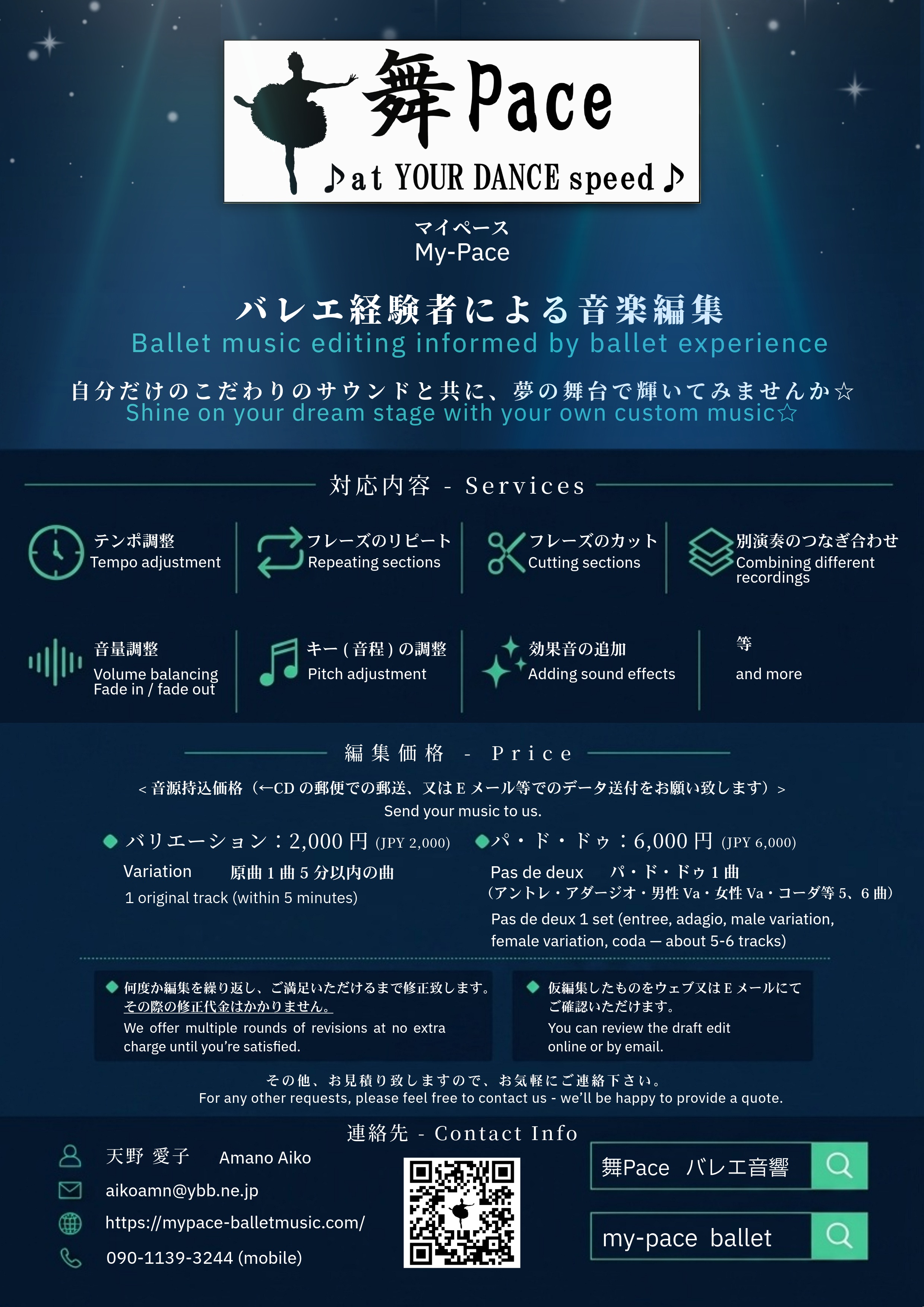 舞Pace=My-Pace_4