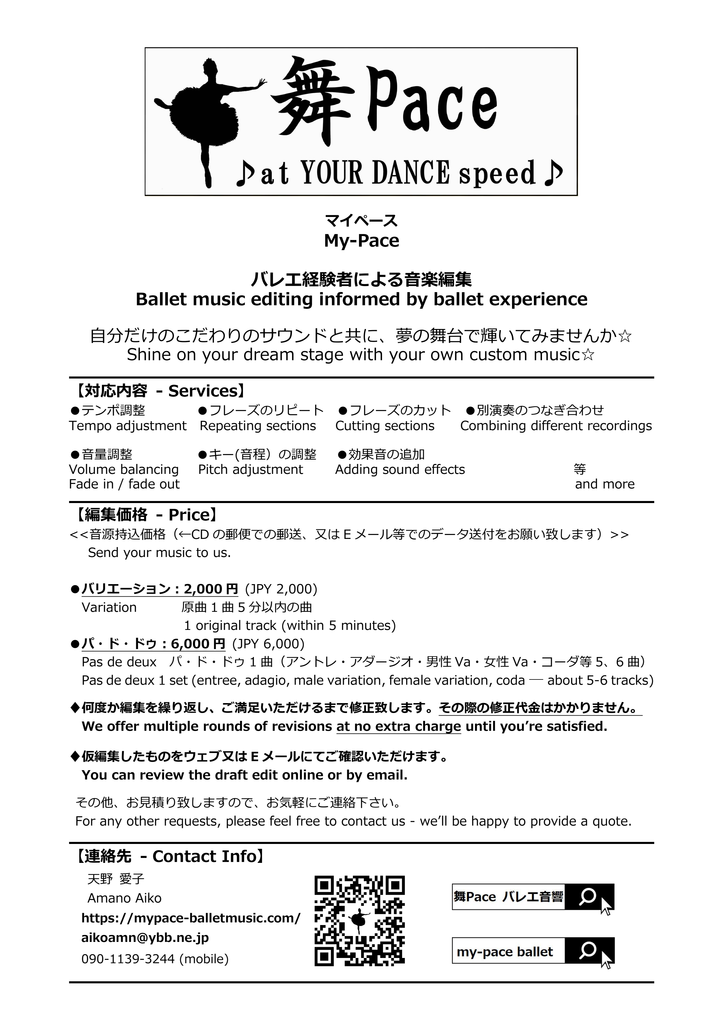 舞Pace=My-Pace_2