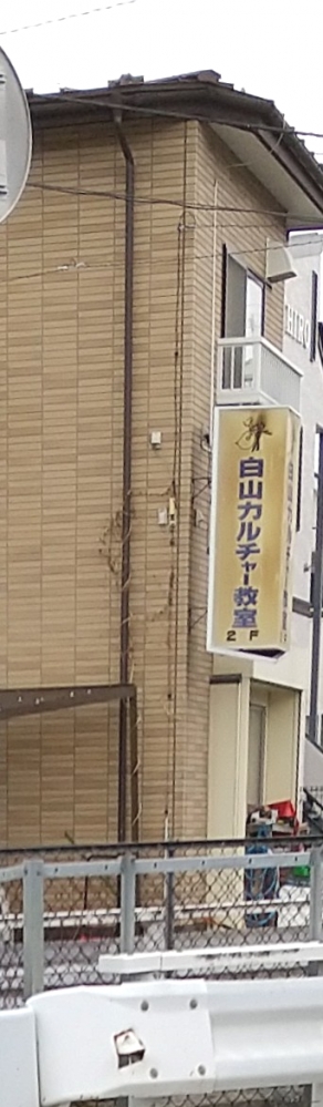 白山カルチャー教室_2