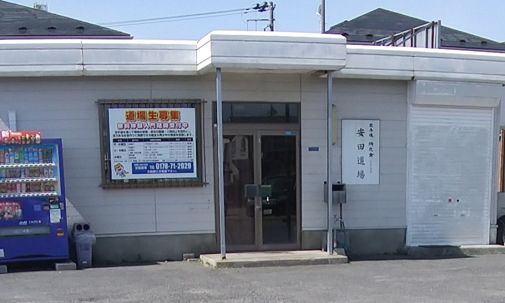 空手道修己会八戸支部安田道場_2