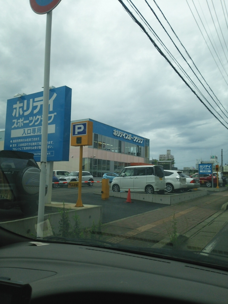 ホリデイスポーツクラブ　秋田店