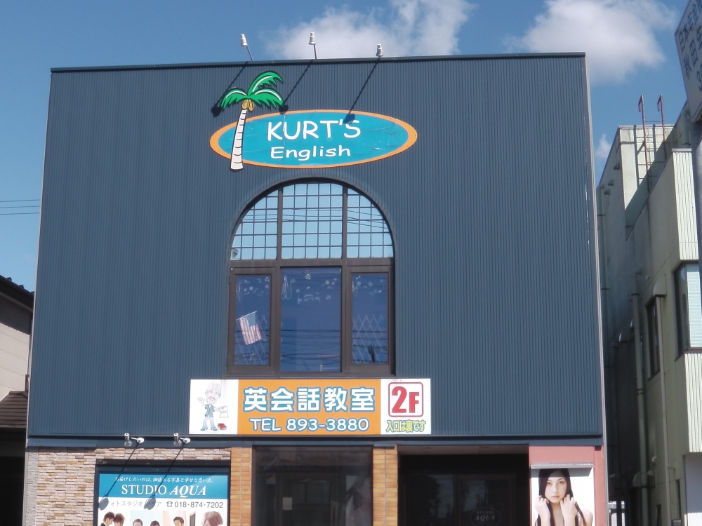 Kurt's English (カーツ・イングリッシュ）