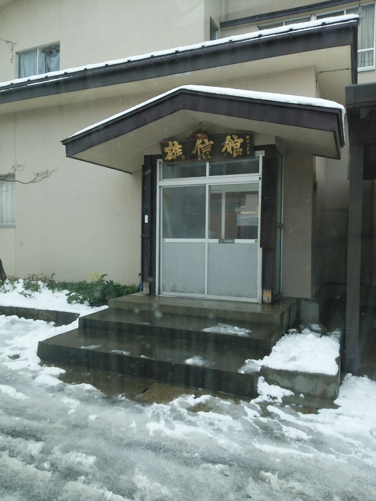 雄信館内山道場