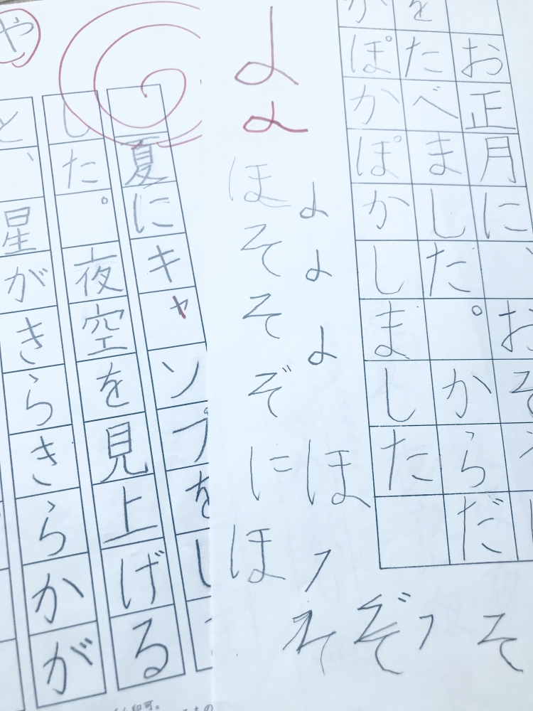 大仙市ゆかこ書道・ペン字教室_2