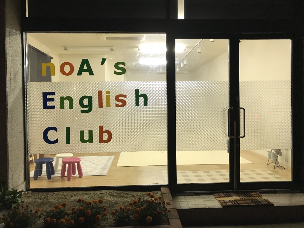 noA's English Club _1