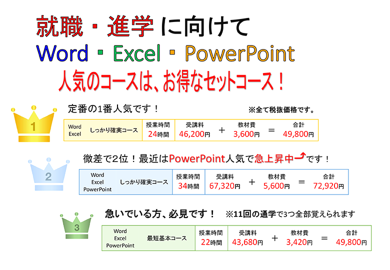 CDIキャリアスクール石巻校_106