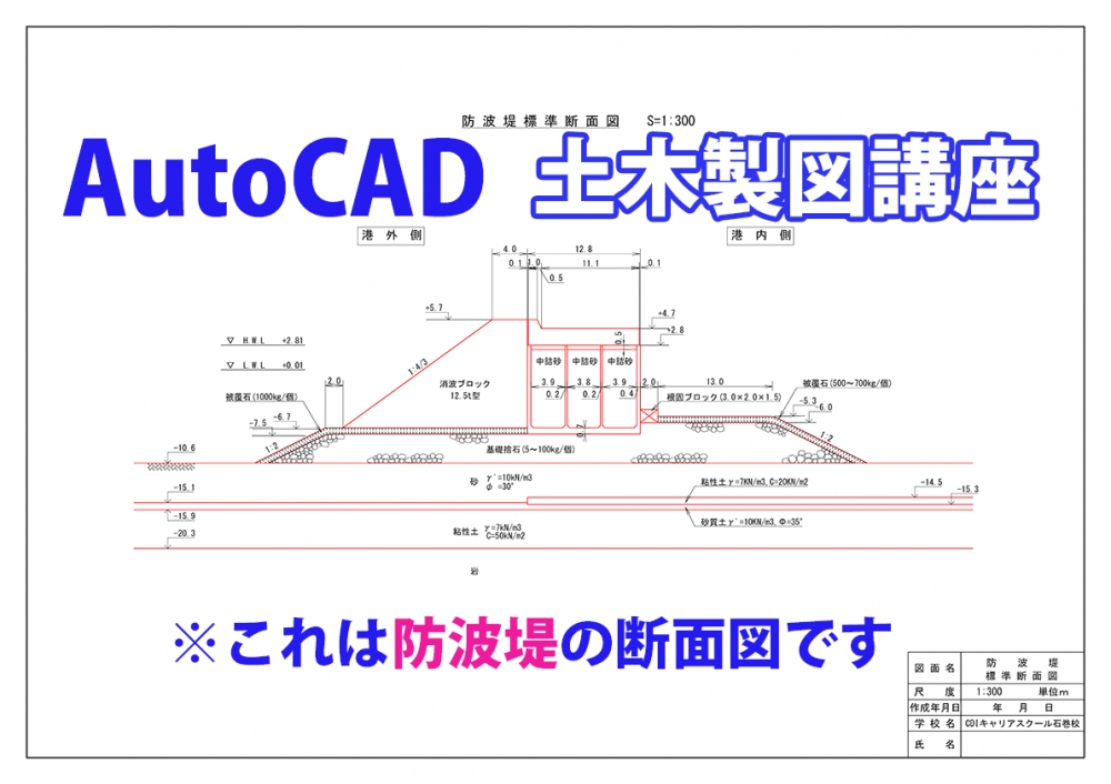 CDIキャリアスクール石巻校_67