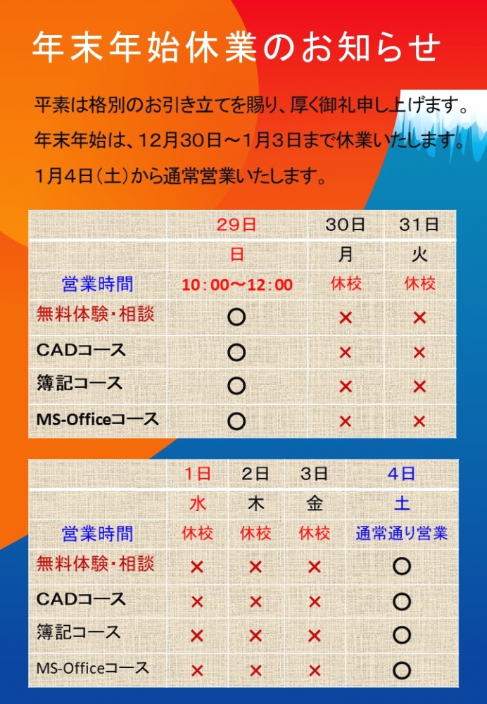 CDIキャリアスクール石巻校_47