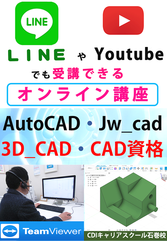 CDIキャリアスクール石巻校_31