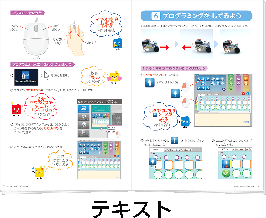 ロボットプログラミング石巻教室_4