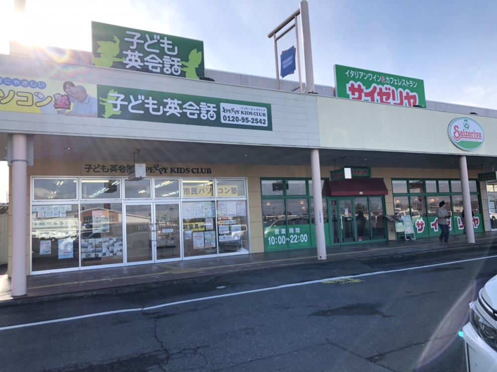 市民パソコン塾 イオンタウン古川