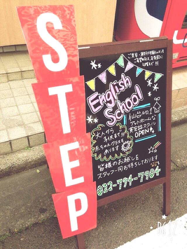 STEP English School_155