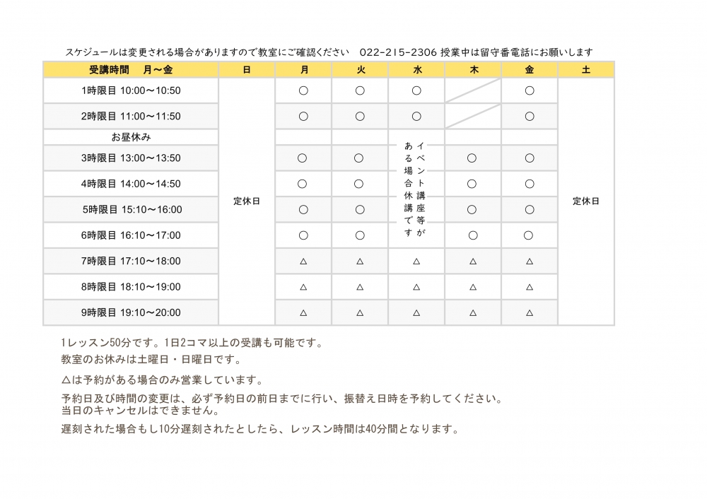 のんたパソコン教室_3