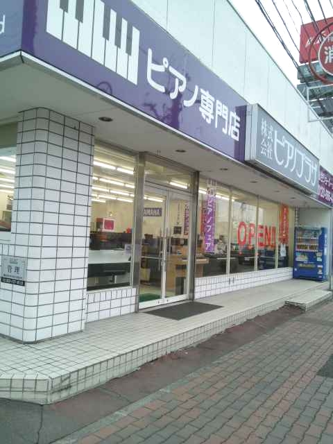 株式会社ピアノプラザ仙台店