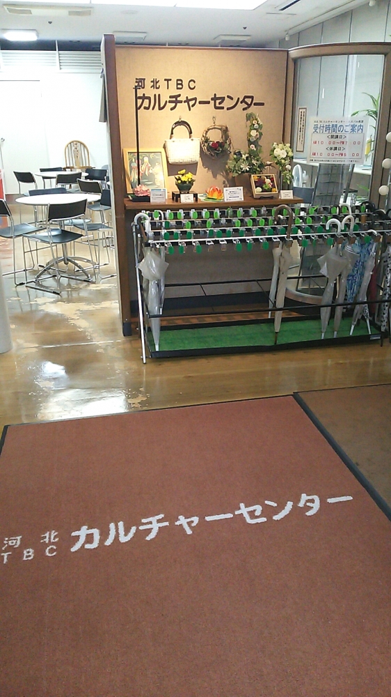河北ＴＢＣ　カルチャーセンター